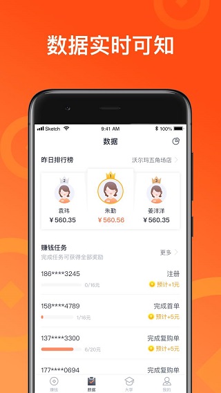 来来推