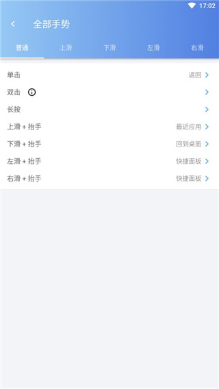 悬浮辅助App
