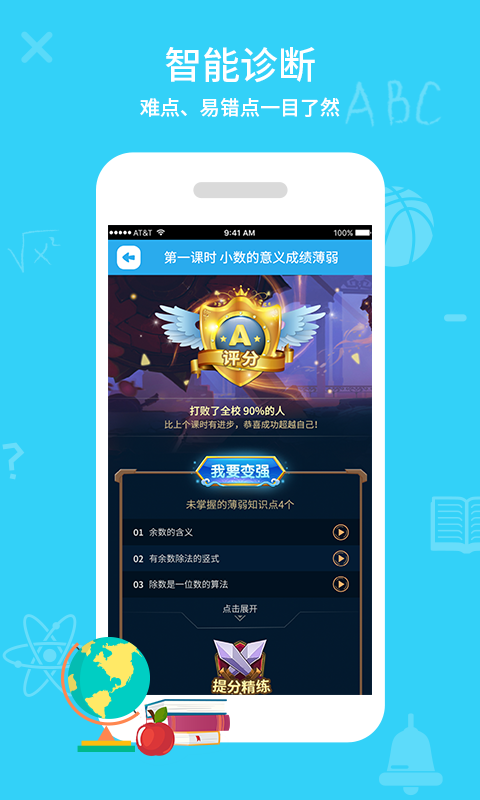 同步课堂学生版