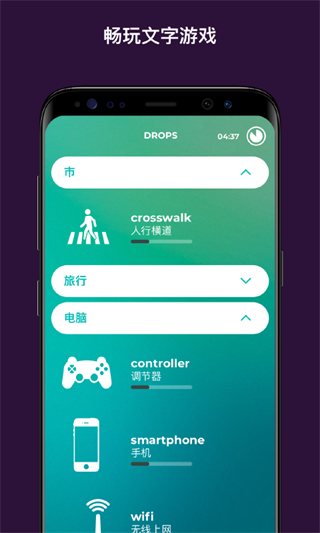 Drops点滴学语言app