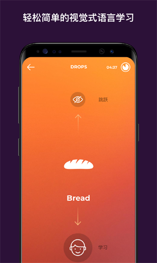 Drops点滴学语言app