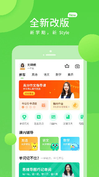 海教学习