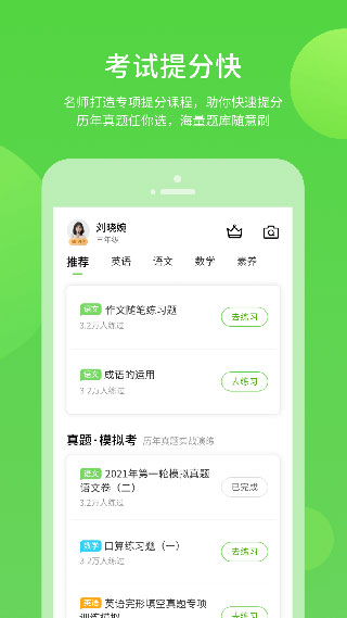 海教学习