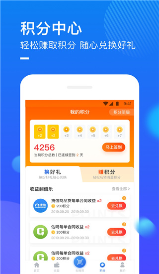 捷信推客app