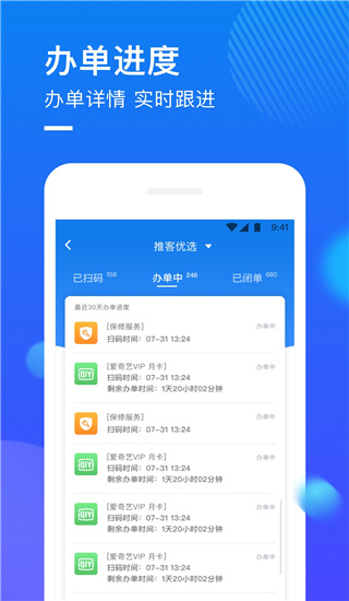 捷信推客app