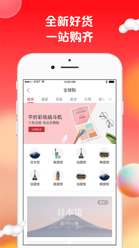 苏打爱生活APP