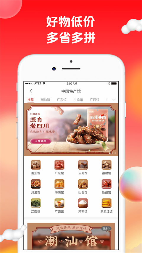 苏打爱生活APP