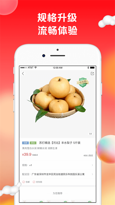 苏打爱生活APP