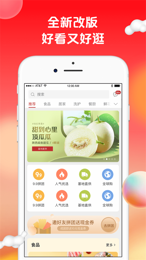 苏打爱生活APP