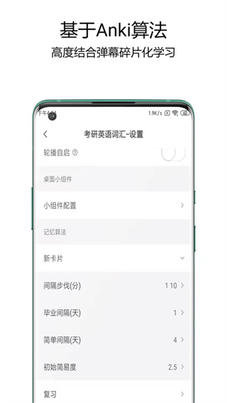 弹幕记忆最新版本