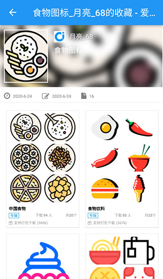 爱给App