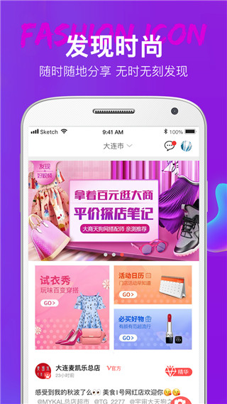 大商天狗app