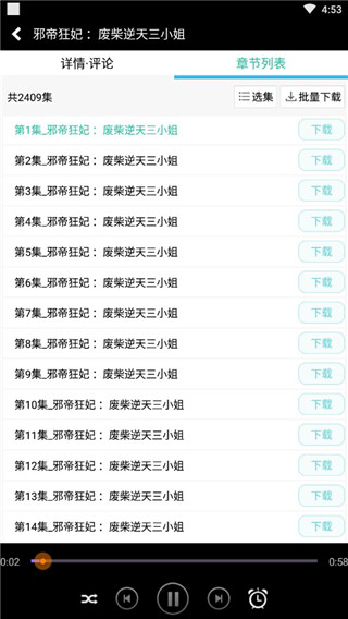 安卓听书app免费版