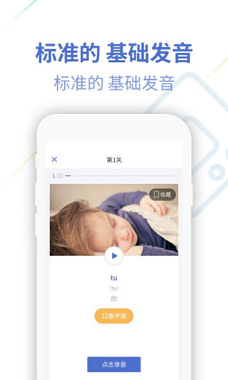 法语u学院app