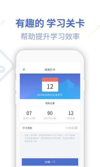 法语u学院app