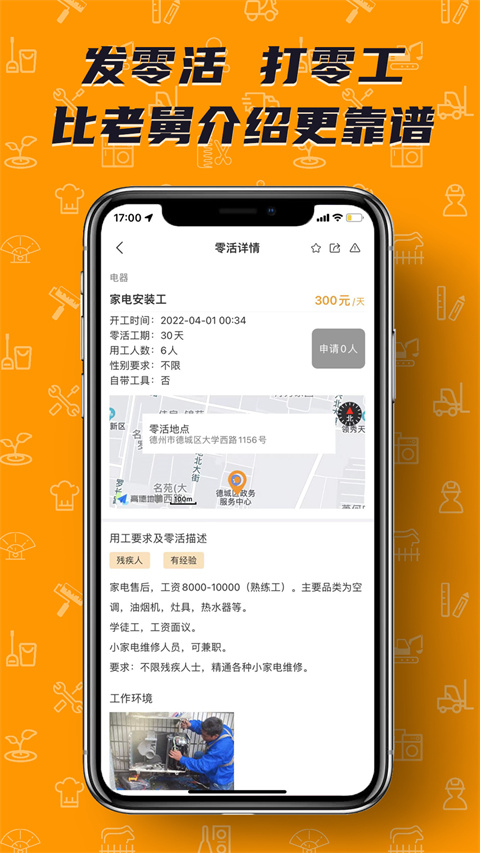 零灵发app