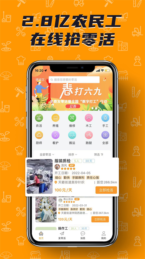 零灵发app