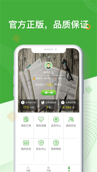 智农书苑app正版