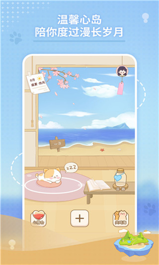 心岛日记app