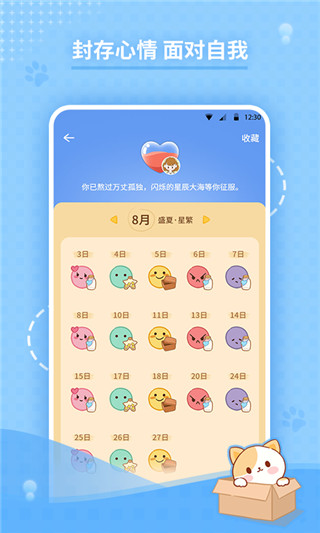 心岛日记app