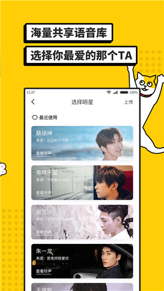i豆闹钟最新版