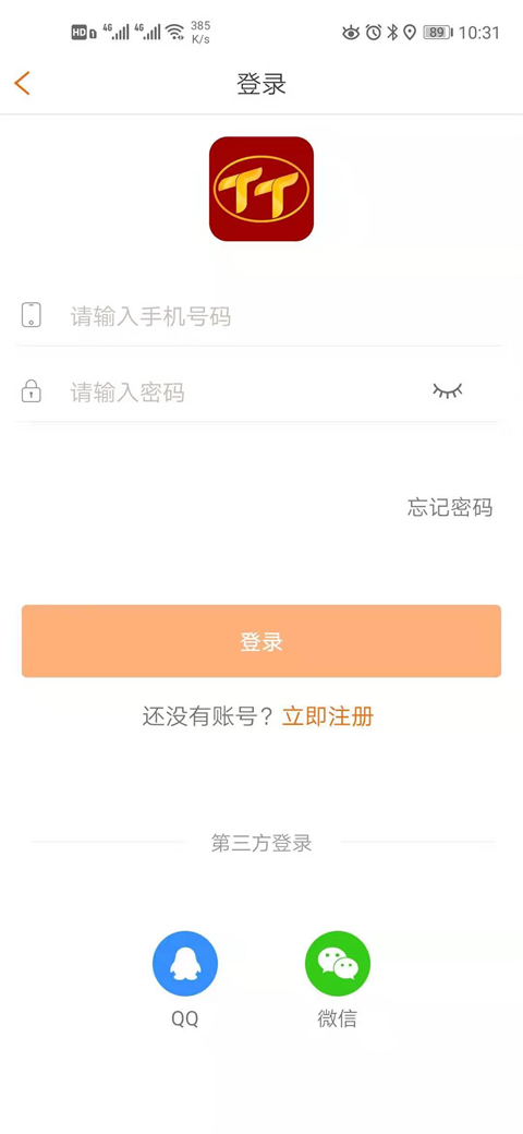 天天生活app