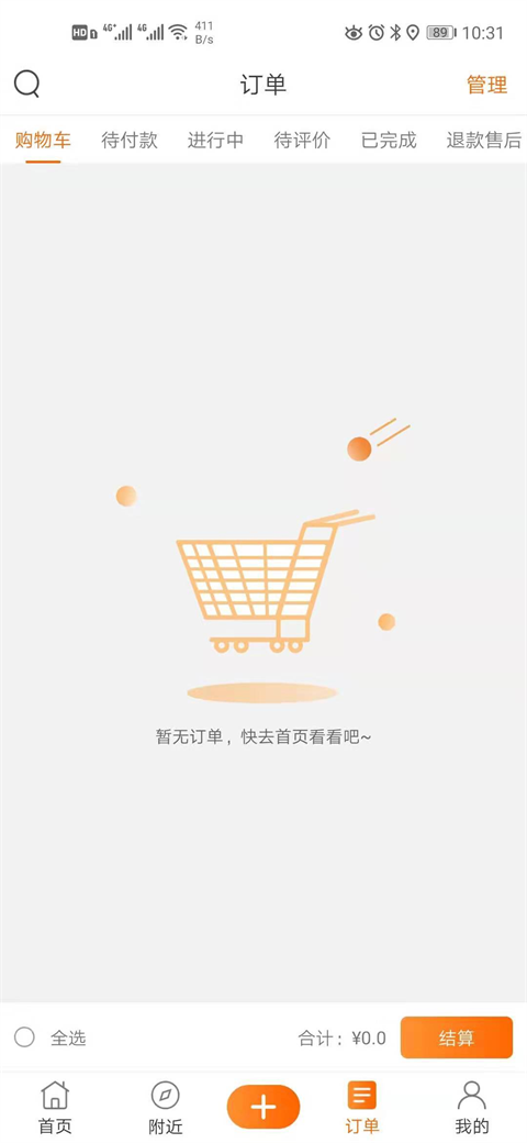 天天生活app