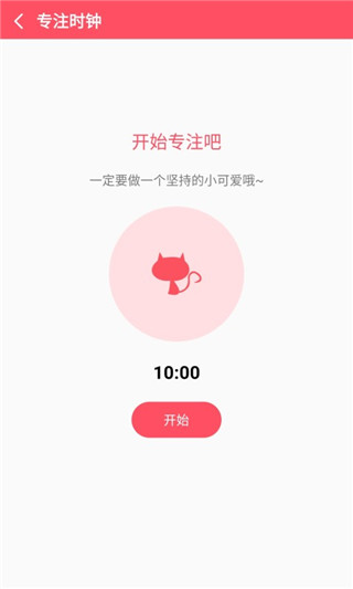 小粉日记app