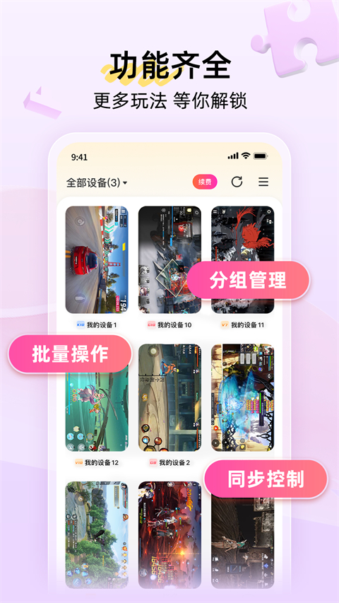 雷电云手机2024