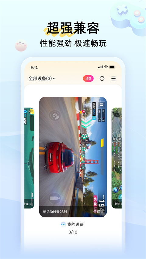 雷电云手机2024