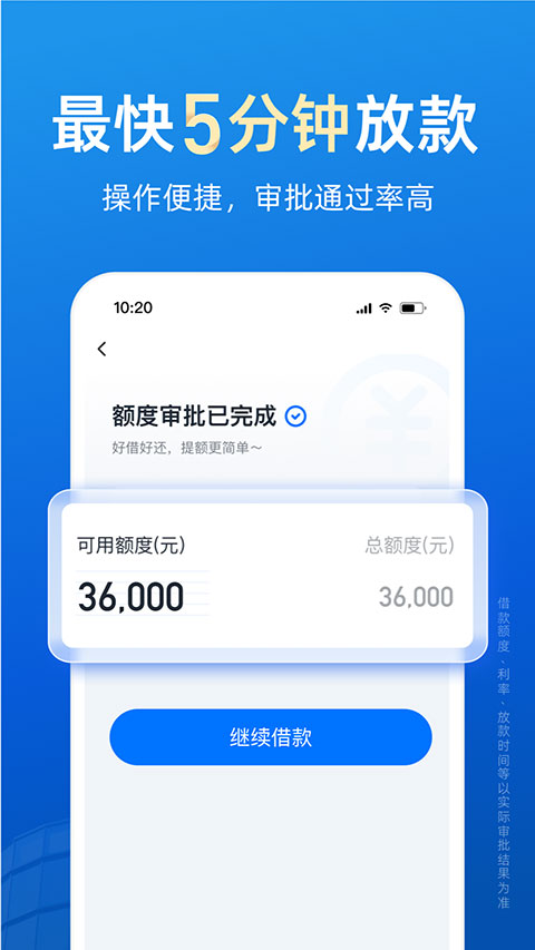你我贷借款app