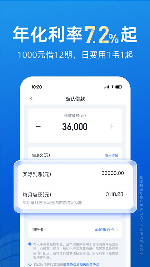 你我贷借款app