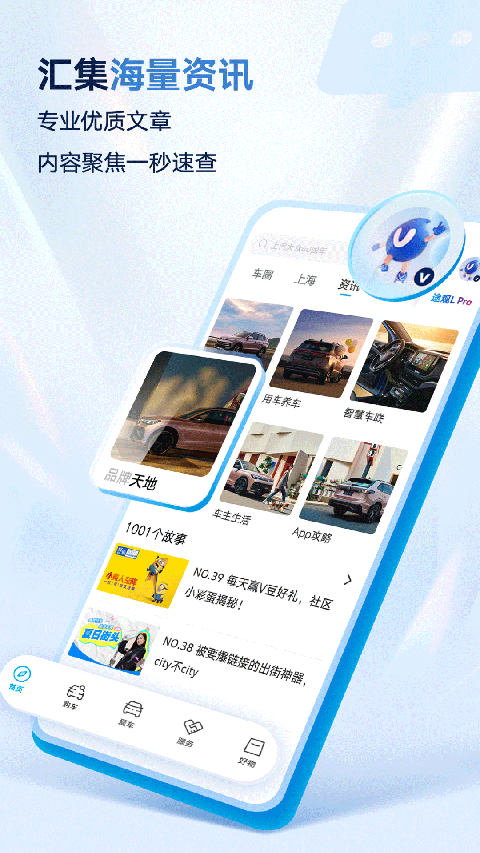 上汽大众超级APP