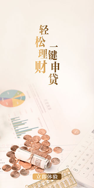 慧济生活app