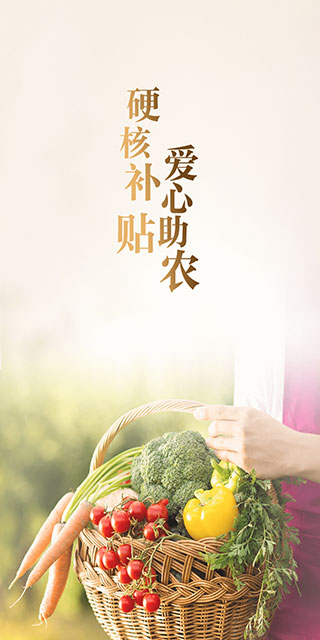 慧济生活app