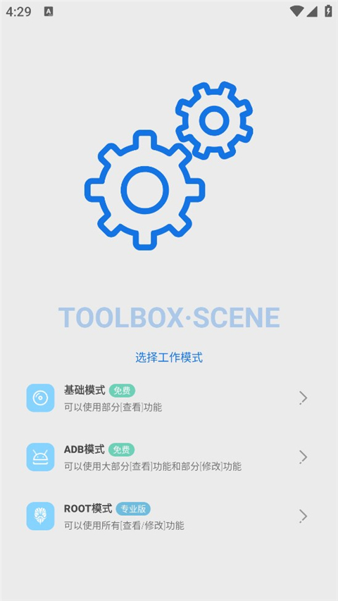 scene6工具箱