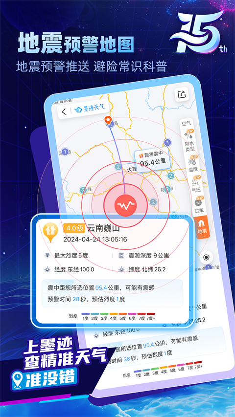 墨迹天气15天天气预报