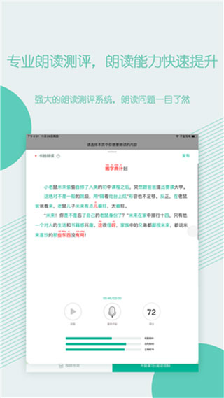 糖小书app