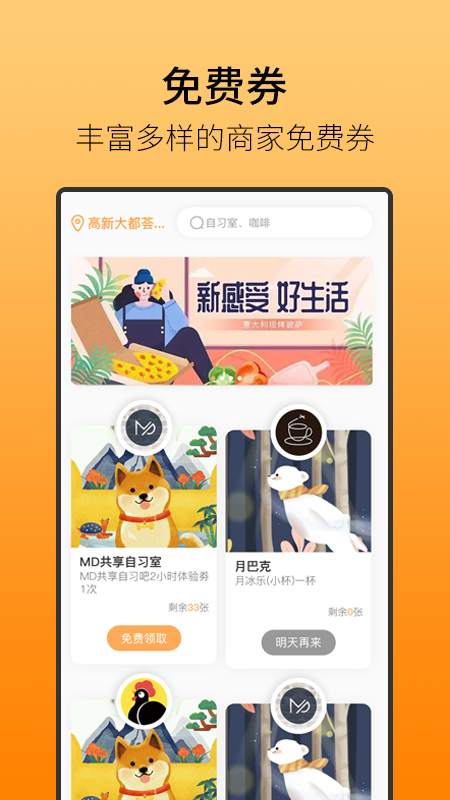 鹿久久app