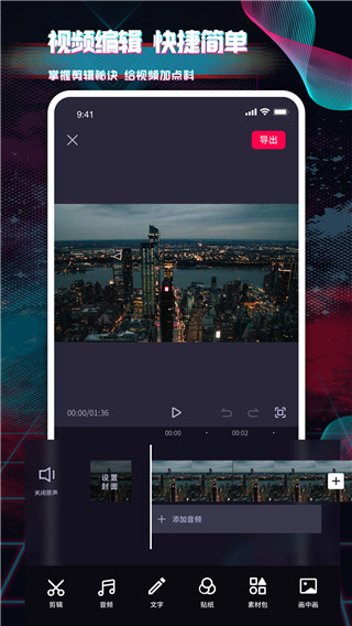 pr剪辑app