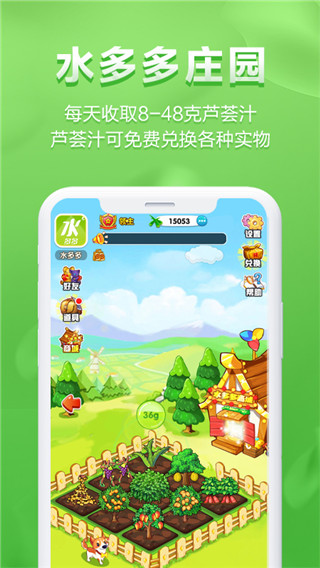 水多多App