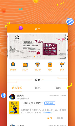 52阅读最新版