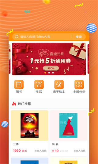 52阅读最新版