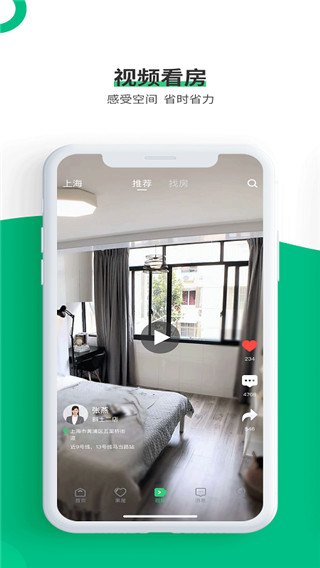 牛油果租房app