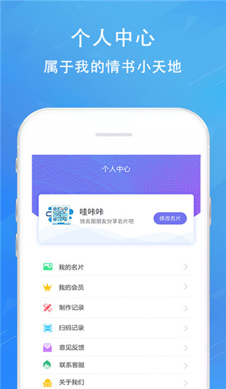情书二维码生成器app