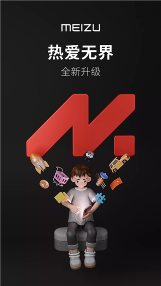 魅族社区App最新版