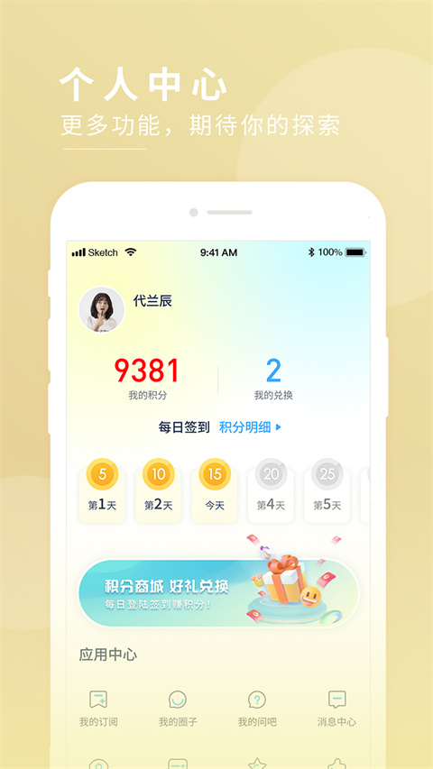 今日闵行app最新版