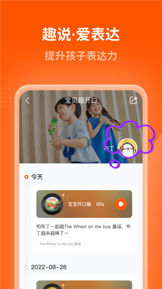 小彼恩app