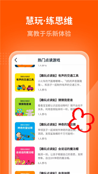 小彼恩app