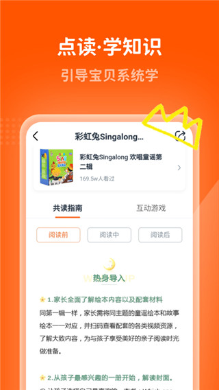 小彼恩app